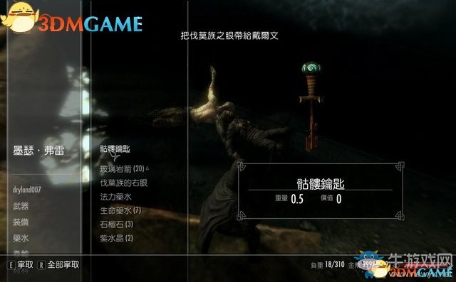 《上古卷軸5：天際重制版》主支線任務(wù)圖文攻略