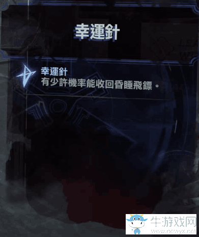 《羞辱2》全骸骨護(hù)符效果屬性介紹