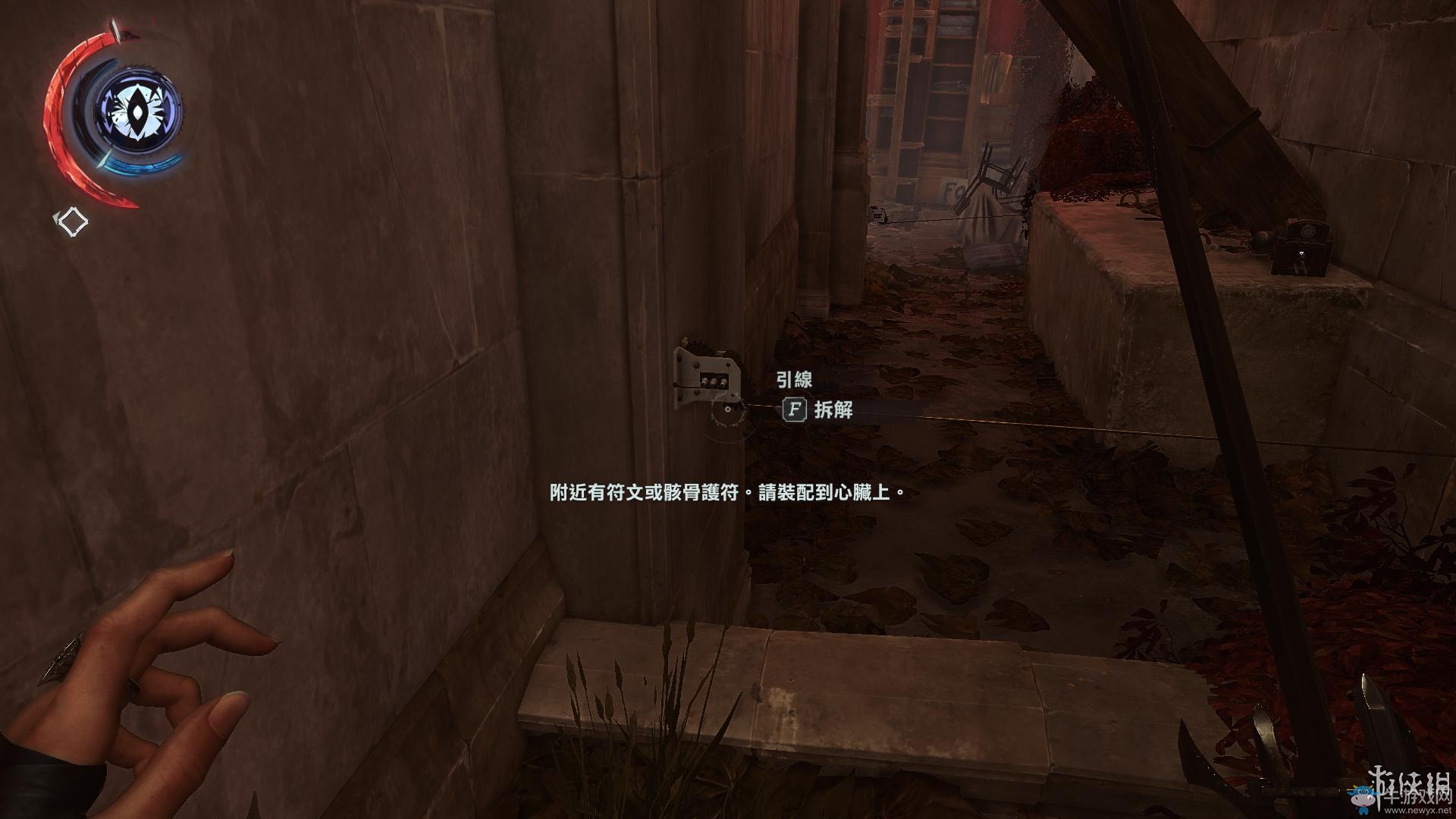 《羞辱2》骸骨符文收集全流程圖文攻略