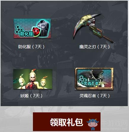 《cf》11月一起作戰吧 累計登錄抽永久王者之心