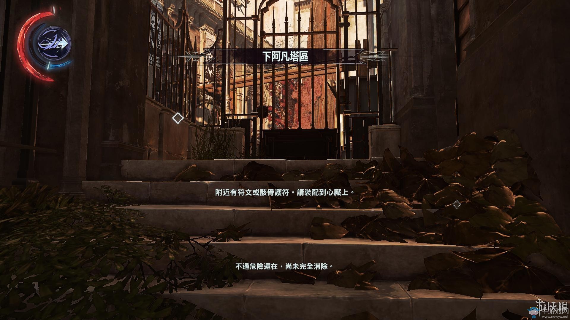 《羞辱2》骸骨符文收集全流程圖文攻略