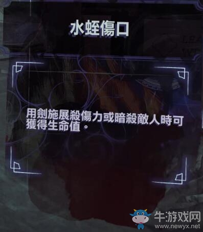 《羞辱2》全骸骨護(hù)符效果屬性介紹