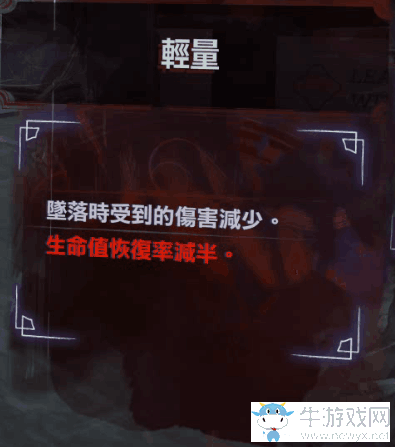 《羞辱2》全骸骨護(hù)符效果屬性介紹