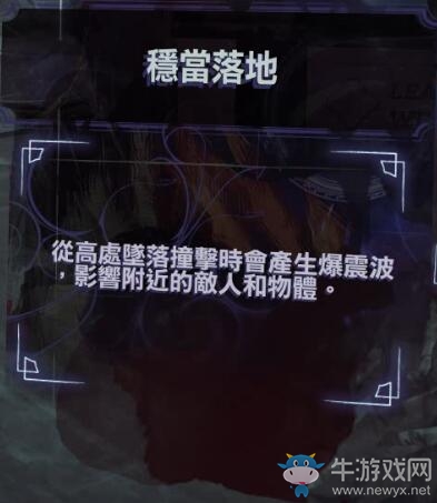 《羞辱2》全骸骨護符效果屬性介紹