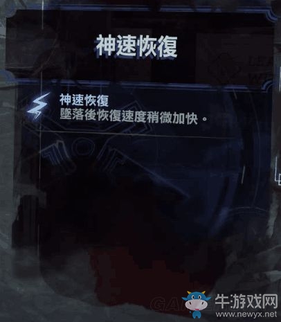 《羞辱2》全骸骨護(hù)符效果屬性介紹