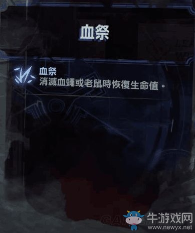 《羞辱2》全骸骨護(hù)符效果屬性介紹