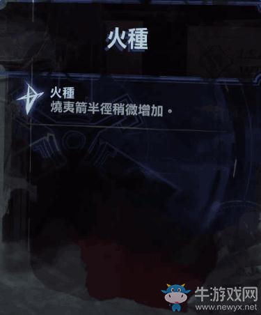 《羞辱2》全骸骨護符效果屬性介紹