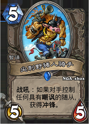 《爐石傳說》龍爭虎斗加基森中立新卡