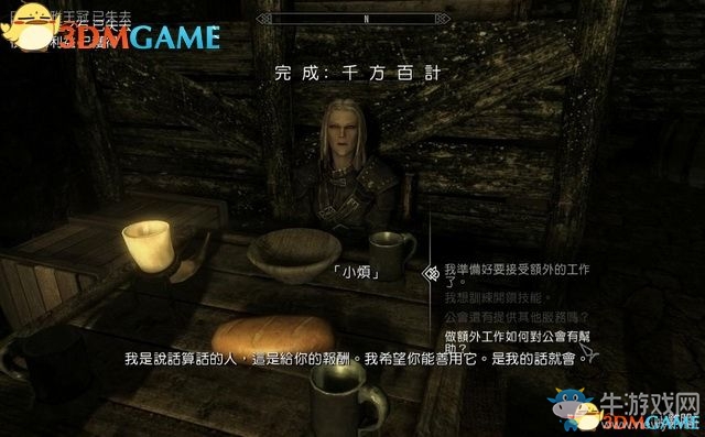 《上古卷軸5：天際重制版》主支線任務(wù)圖文攻略