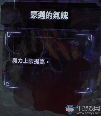 《羞辱2》全骸骨護符效果屬性介紹