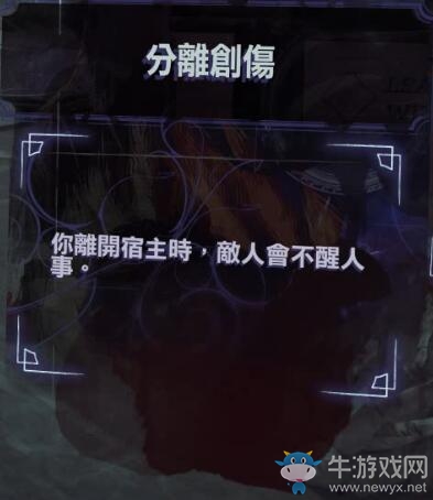 《羞辱2》全骸骨護符效果屬性介紹