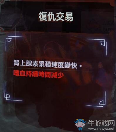 《羞辱2》全骸骨護(hù)符效果屬性介紹