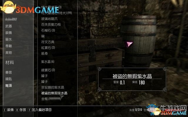 《上古卷軸5：天際重制版》主支線(xiàn)任務(wù)圖文攻略