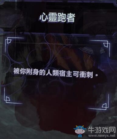 《羞辱2》全骸骨護(hù)符效果屬性介紹