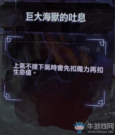 《羞辱2》全骸骨護符效果屬性介紹