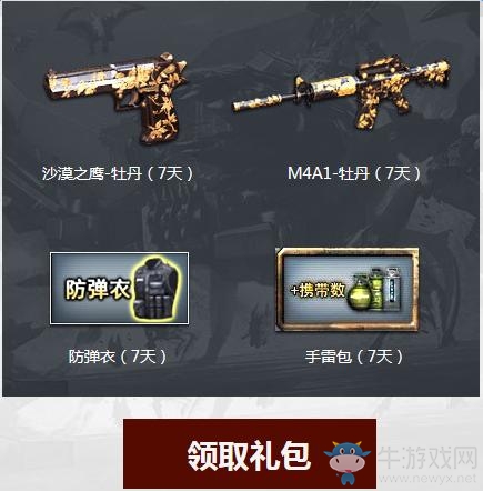 《cf》11月一起作戰吧 累計登錄抽永久王者之心