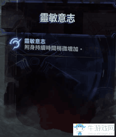 《羞辱2》全骸骨護(hù)符效果屬性介紹