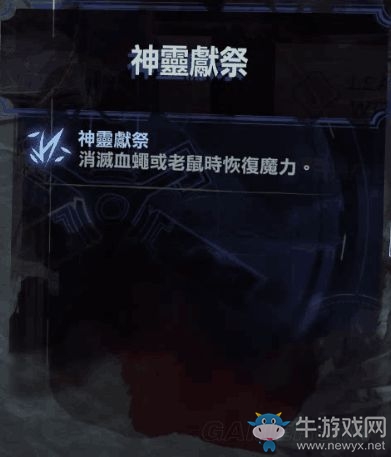 《羞辱2》全骸骨護(hù)符效果屬性介紹