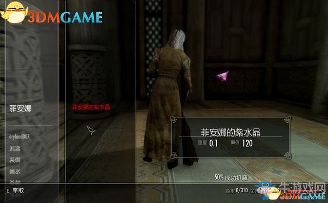 《上古卷軸5：天際重制版》主支線任務(wù)圖文攻略