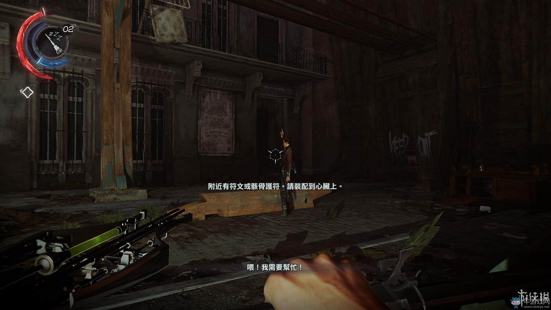 《羞辱2》骸骨符文收集全流程圖文攻略