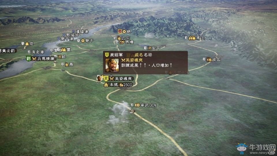 《三國志13威力加強版》新君令系統(tǒng)介紹