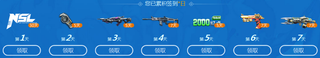 《逆戰(zhàn)》助威超級聯(lián)賽 簽到領精美好禮