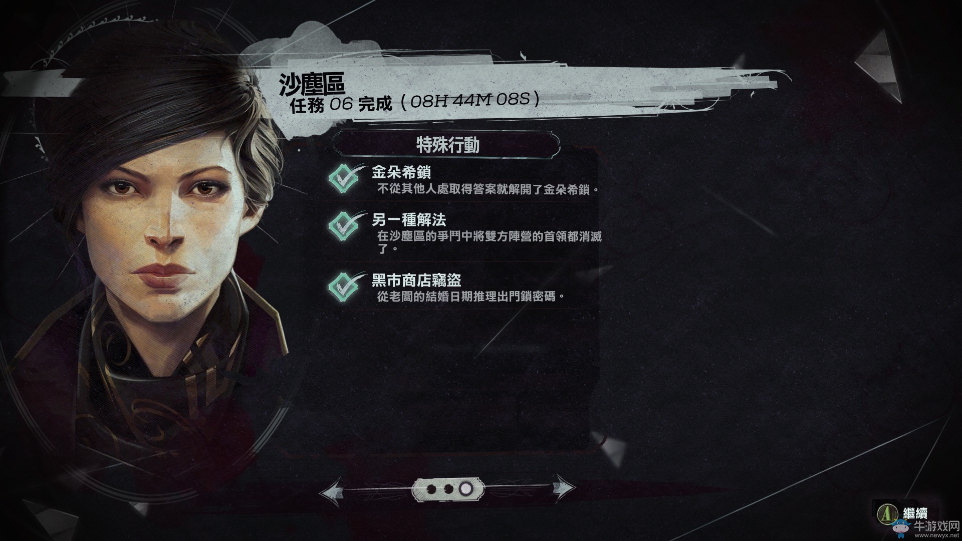 《羞辱2》全關卡物品收集攻略