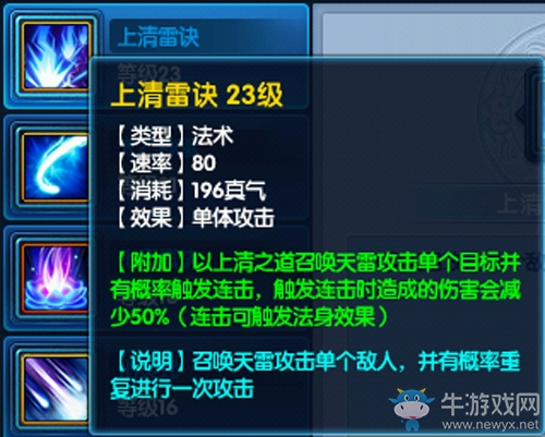 《桃花源記2》太虛觀全攻略