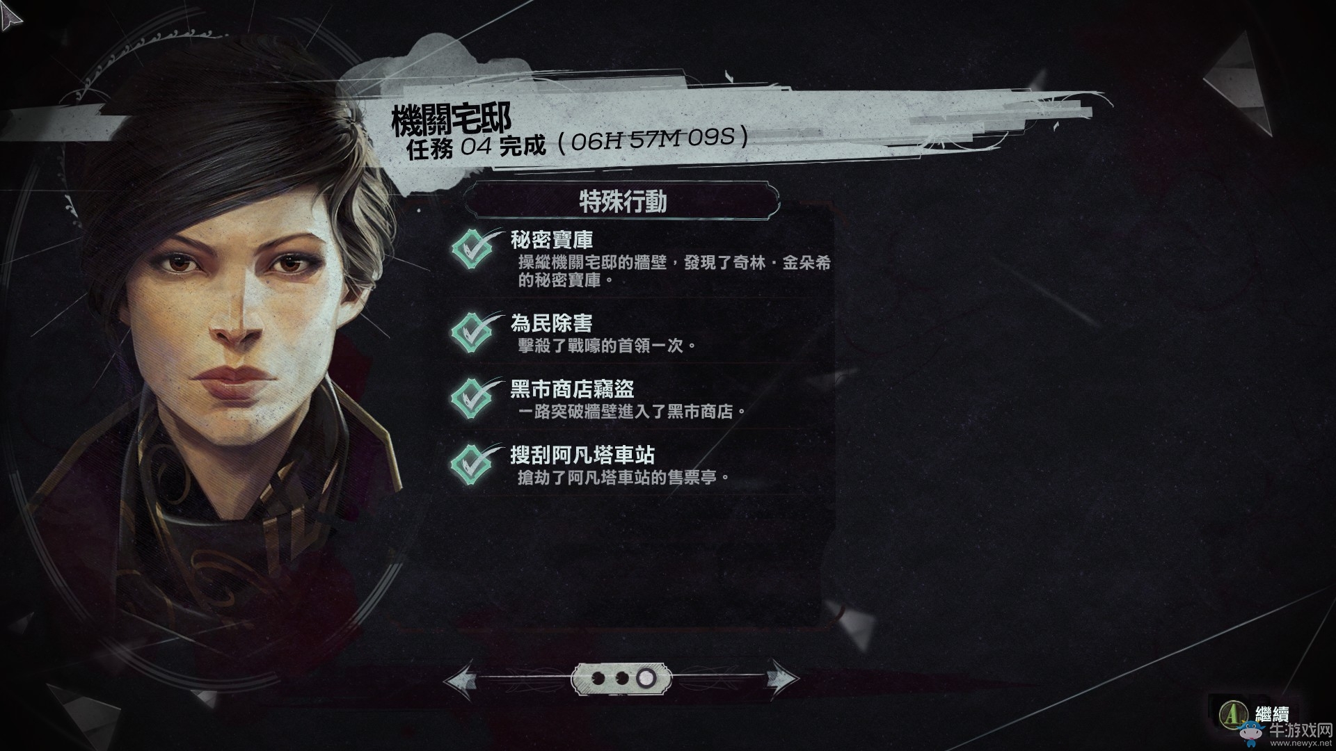 《羞辱2》全關卡物品收集攻略