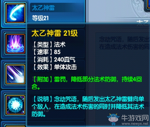 《桃花源記2》太虛觀全攻略