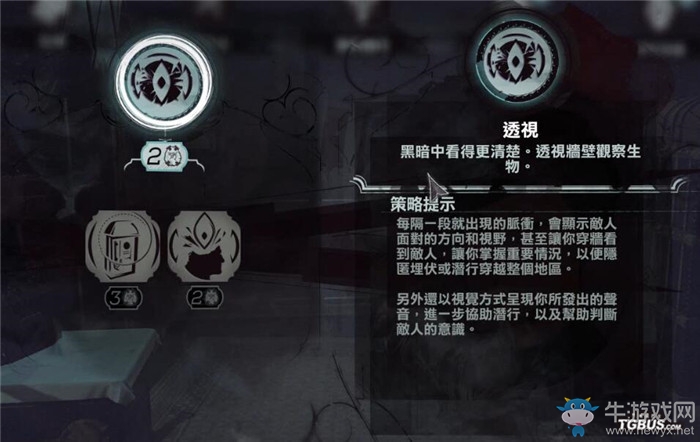 《羞辱2》女主角艾米麗超能力技能一覽