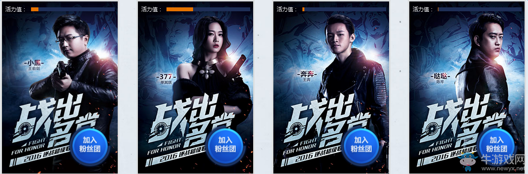 《逆戰(zhàn)》助威超級聯(lián)賽 簽到領精美好禮