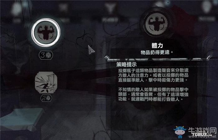 《羞辱2》女主角艾米麗超能力技能一覽