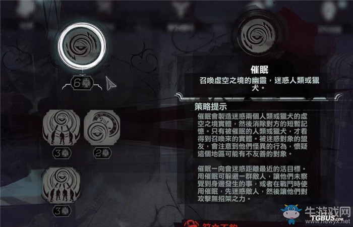 《羞辱2》女主角艾米麗超能力技能一覽