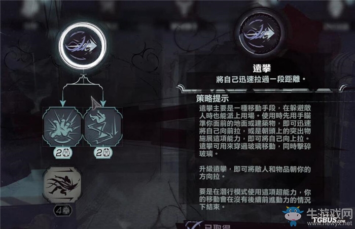 《羞辱2》女主角艾米麗超能力技能一覽