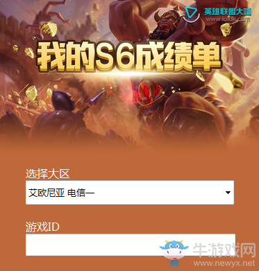 《LOL》我的s6賽季成績(jī)單 回顧整個(gè)s6表現(xiàn)如何