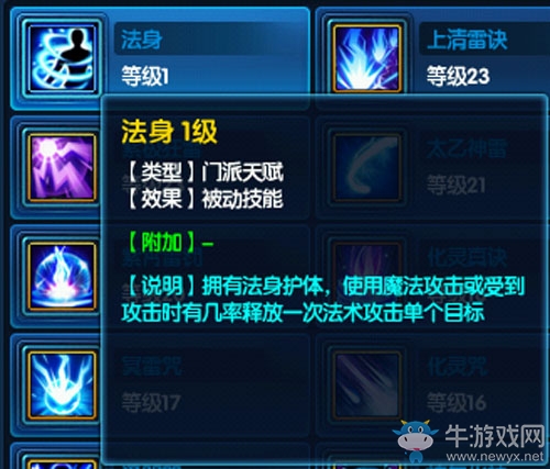 《桃花源記2》太虛觀全攻略
