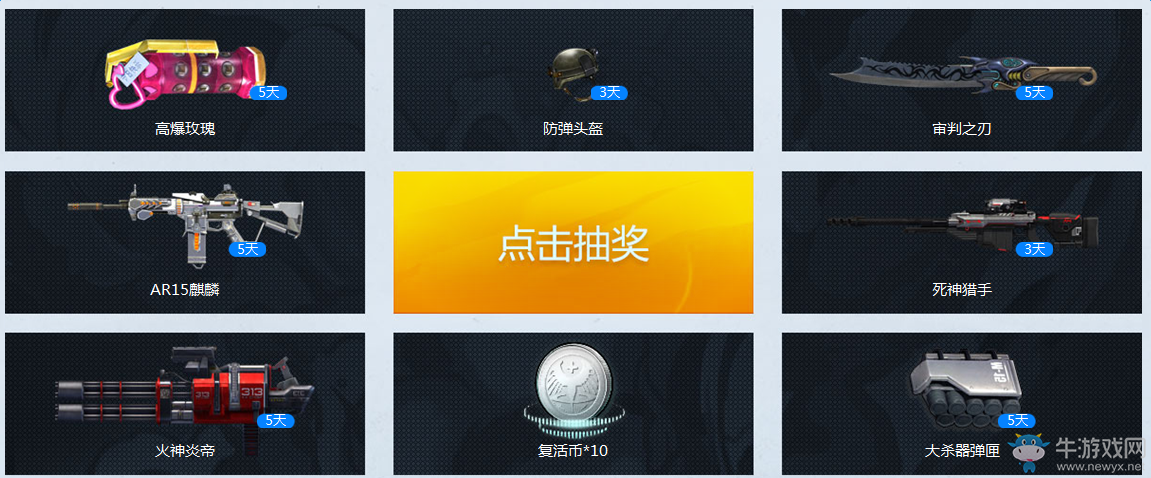 《逆戰(zhàn)》助威超級聯(lián)賽 簽到領精美好禮