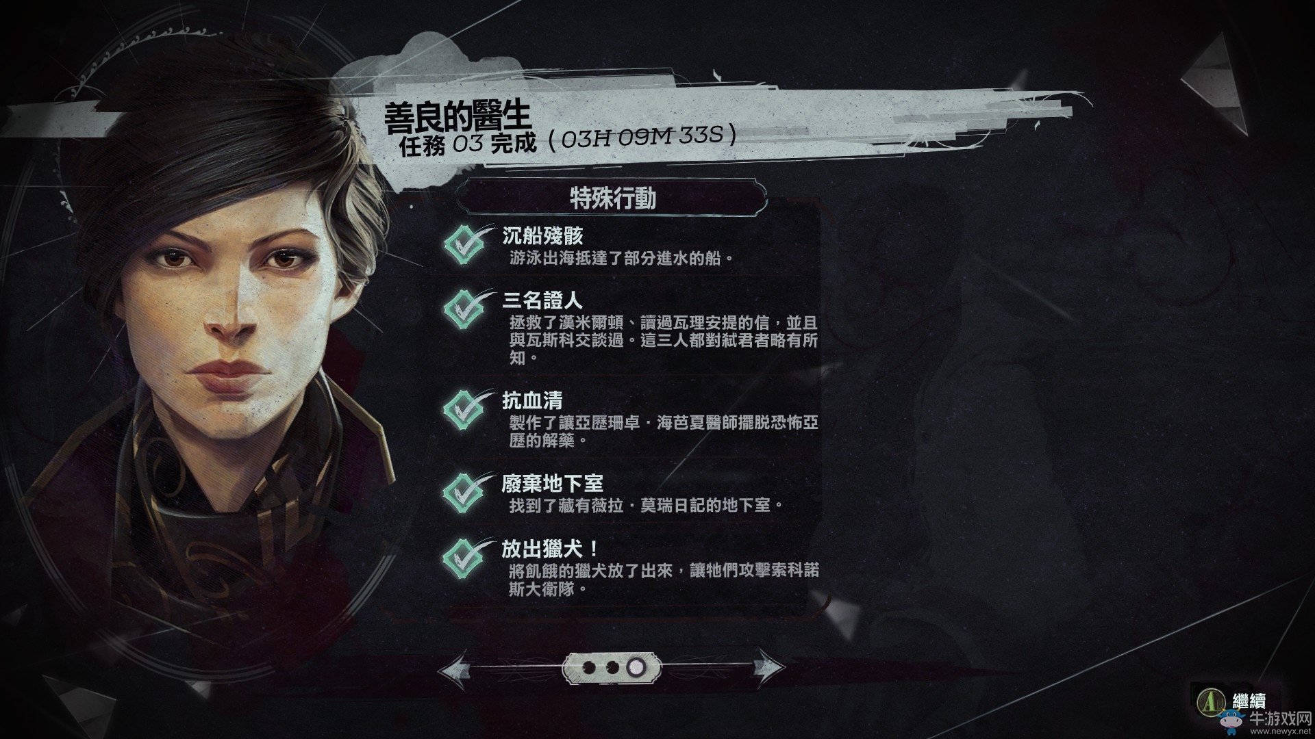 《羞辱2》全關卡物品收集攻略