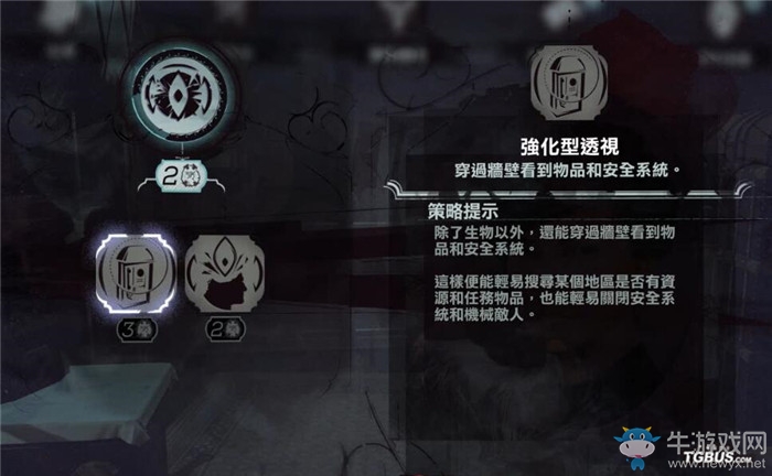 《羞辱2》女主角艾米麗超能力技能一覽