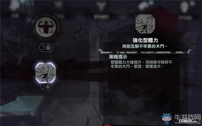 《羞辱2》女主角艾米麗超能力技能一覽