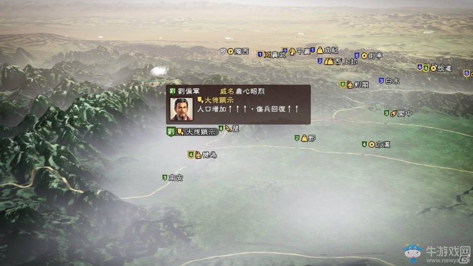 《三國志13威力加強版》新君令系統(tǒng)介紹