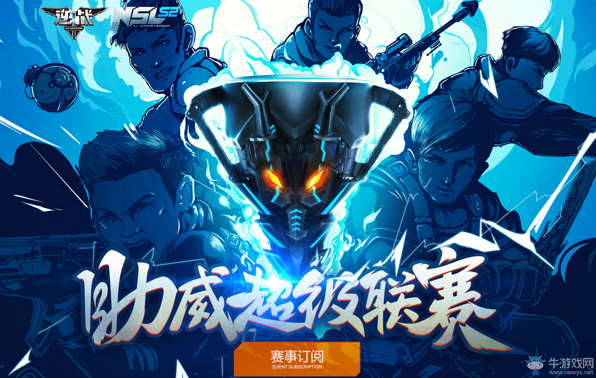 《逆戰(zhàn)》助威超級聯(lián)賽 簽到領精美好禮