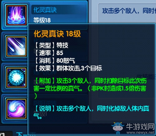 《桃花源記2》太虛觀全攻略