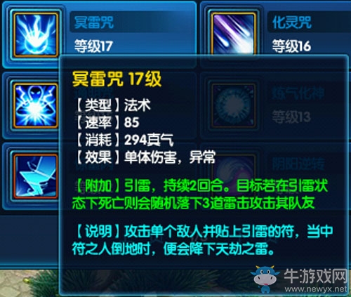 《桃花源記2》太虛觀全攻略