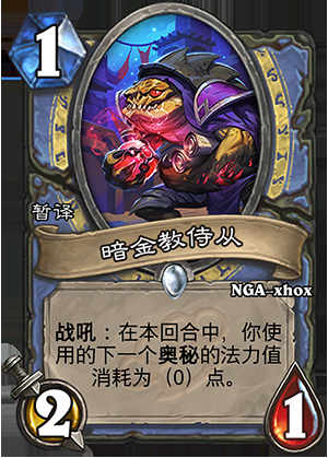 《爐石傳說(shuō)》龍爭(zhēng)虎斗加基森法師新卡