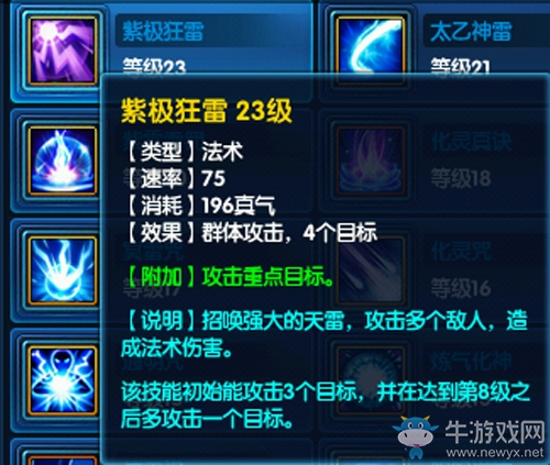 《桃花源記2》太虛觀全攻略