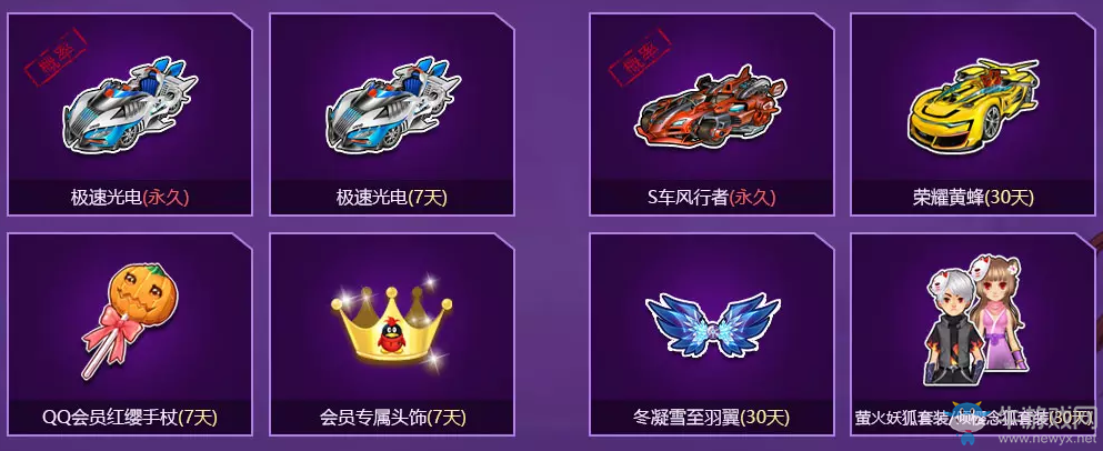 《QQ飛車》年度盛典邀你見(jiàn)證 豐富道具等你領(lǐng)取
