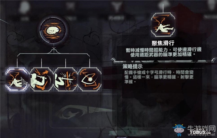 《羞辱2》男主科爾沃超能力技能一覽