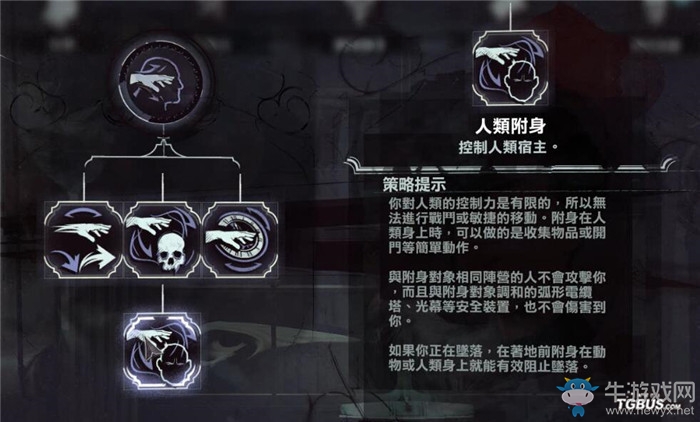 《羞辱2》男主科爾沃超能力技能一覽